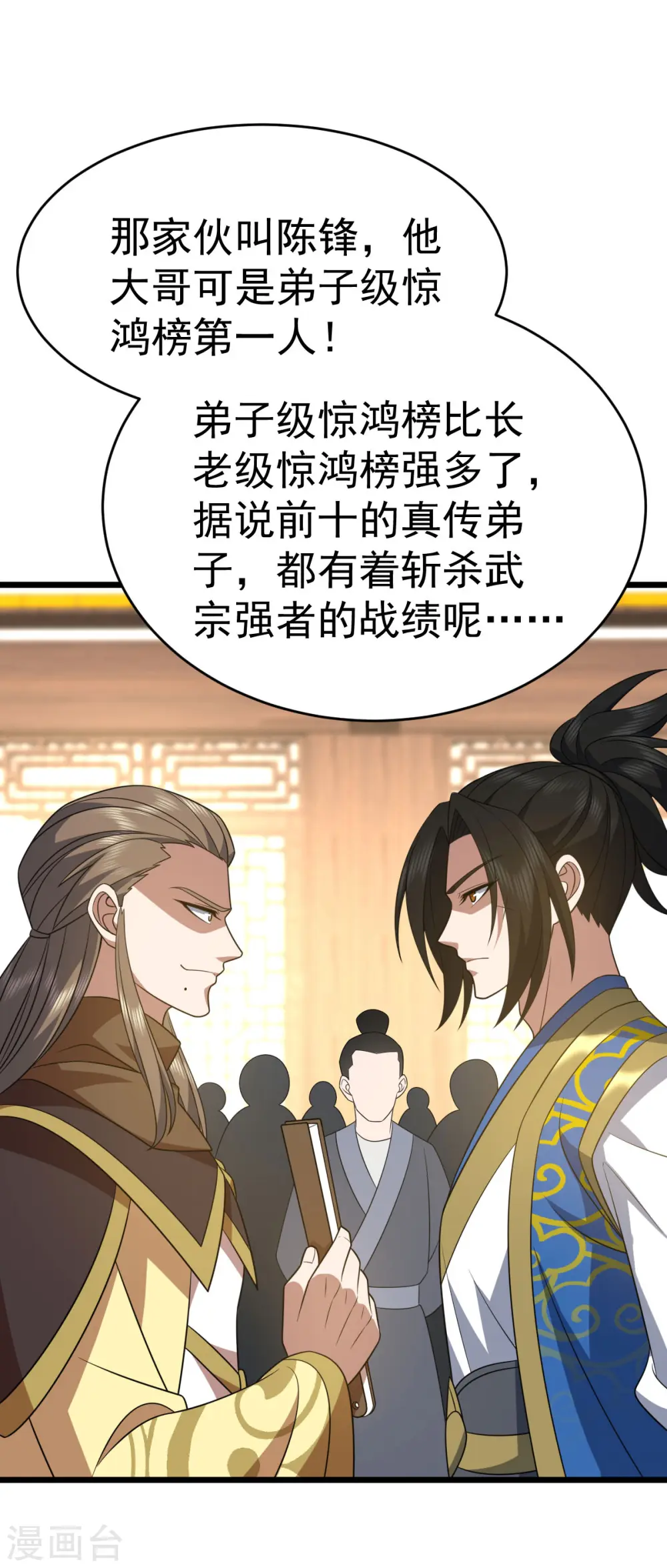第328话 拉拢入伙5