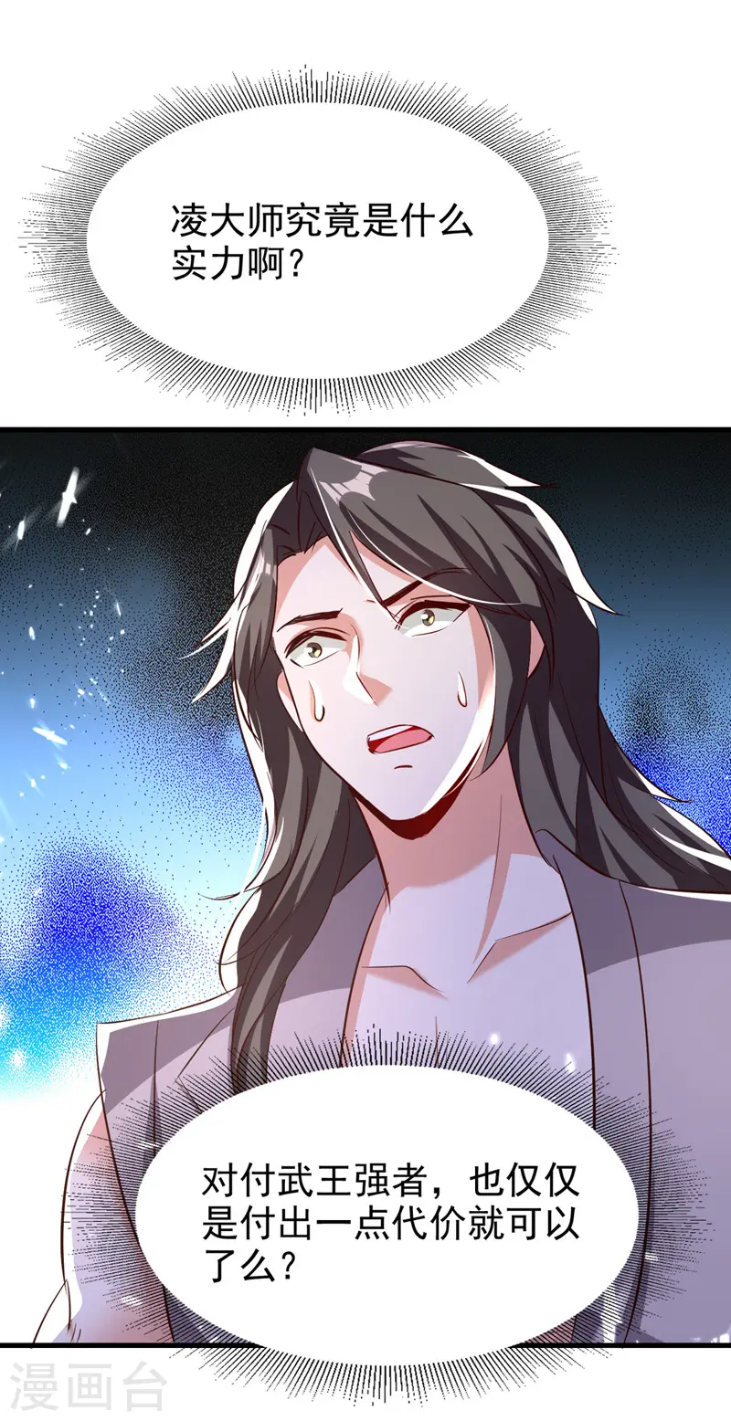 第179话 各怀鬼胎13