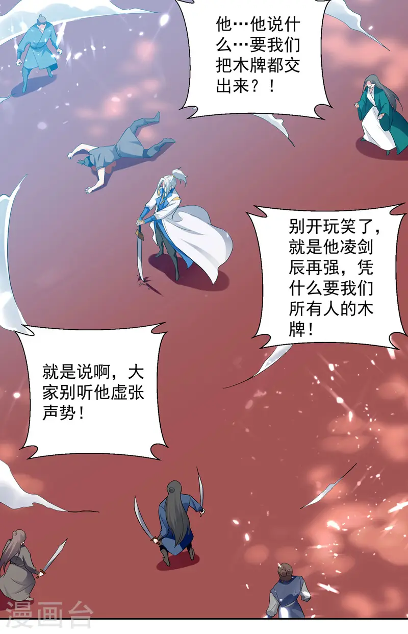 第101话 收集木牌17
