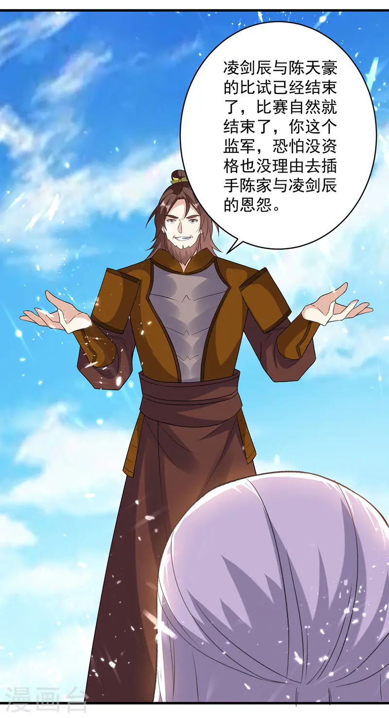 第136话 萧烈相护25