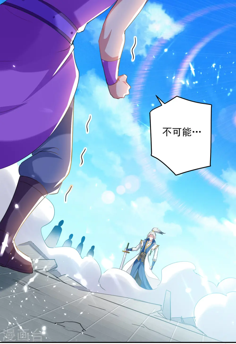 第77话 突破真灵境10