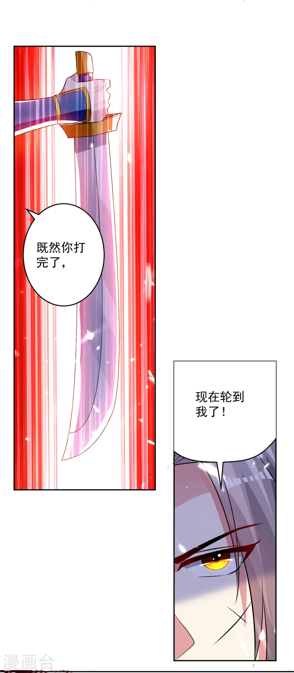 第78话 鸡毛令箭6