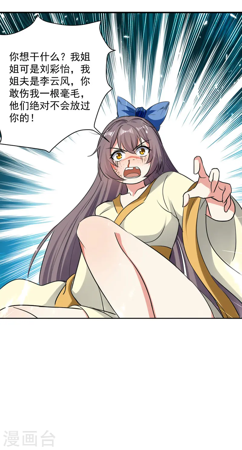 第95话 废丹田10