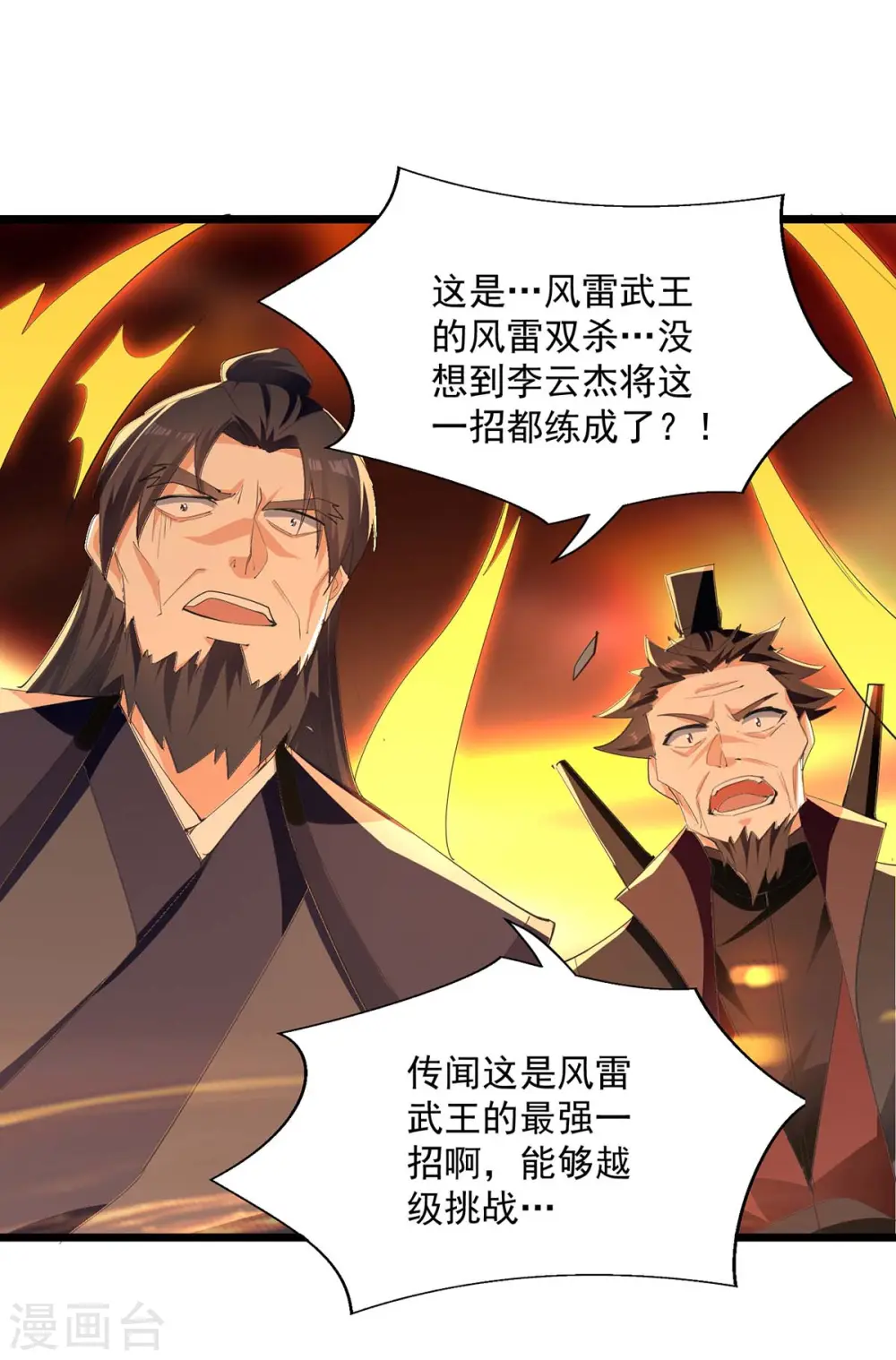 第237话 来而不往非礼也0