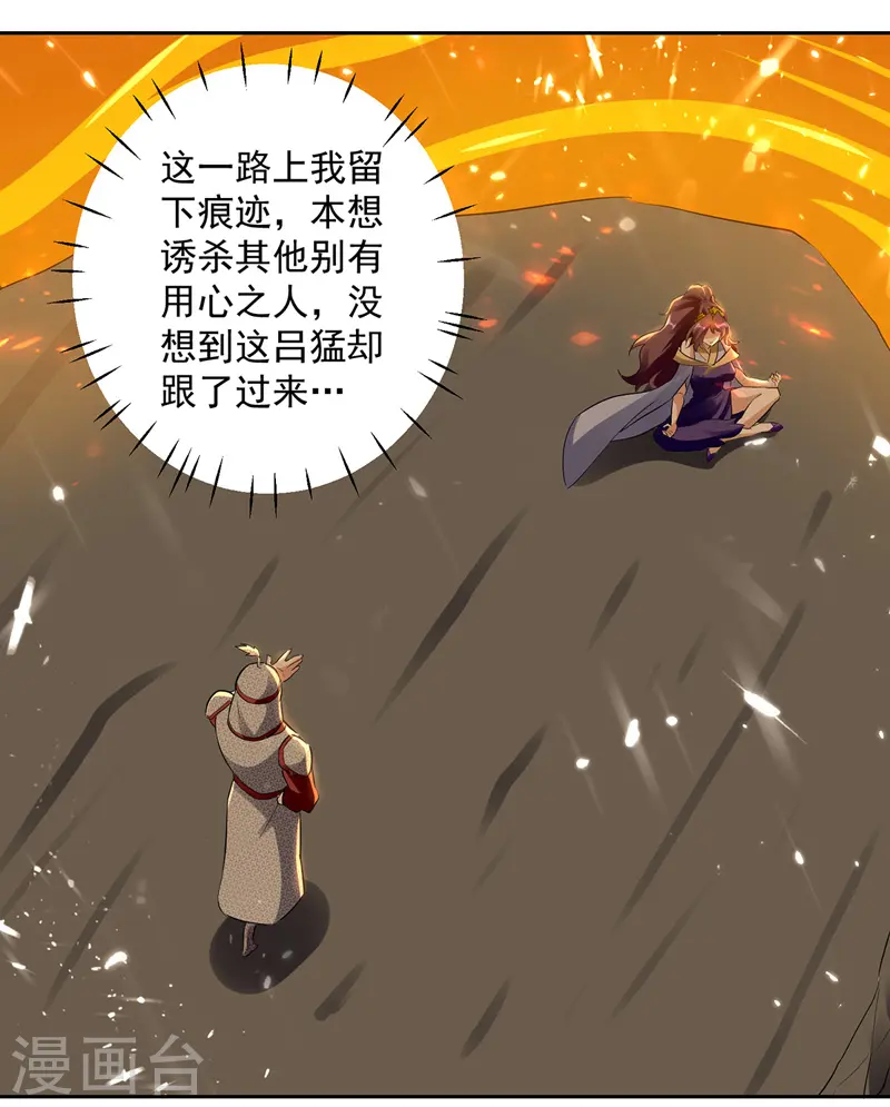 第123话 地心火莲5