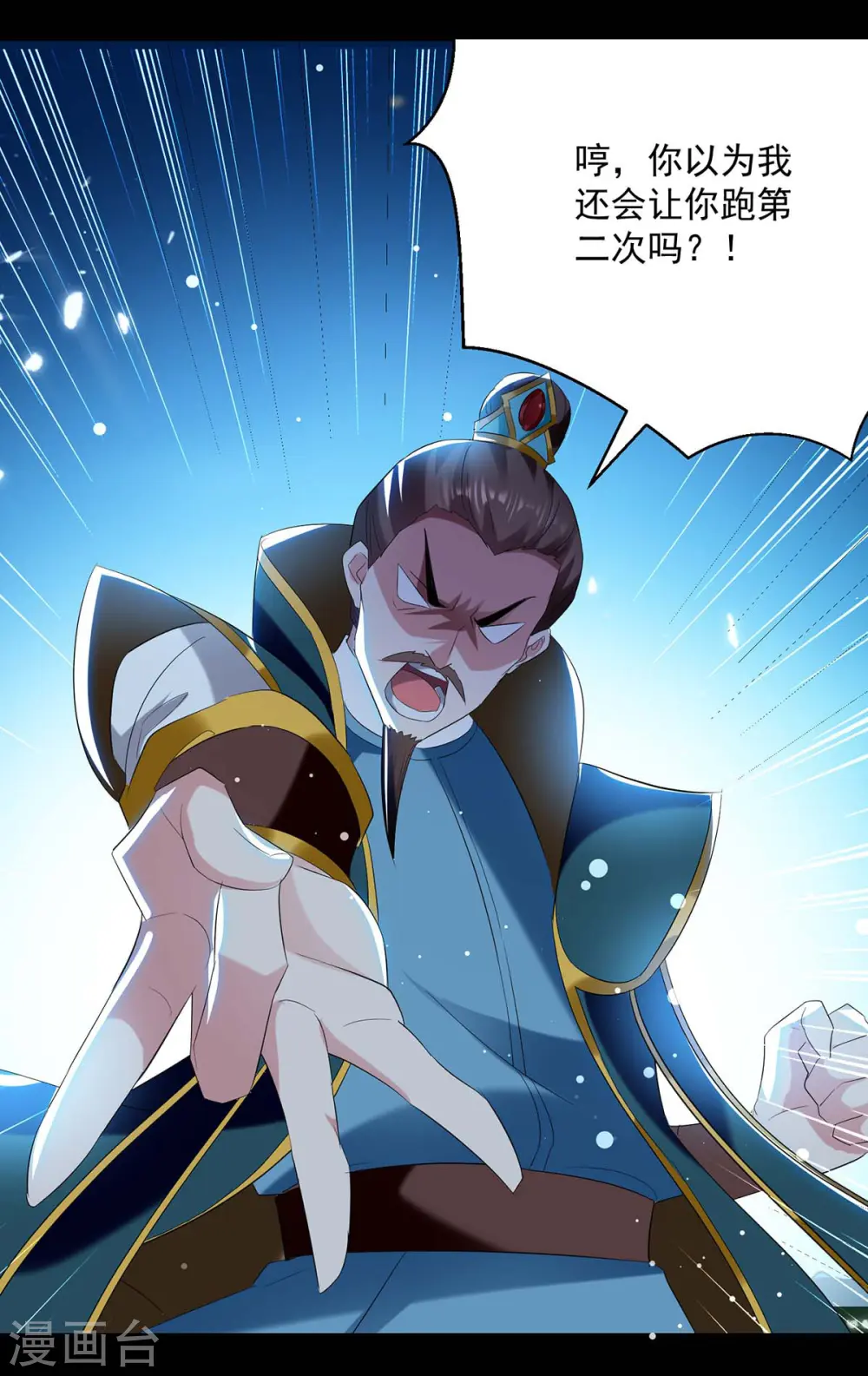 第53话 跑为上策12