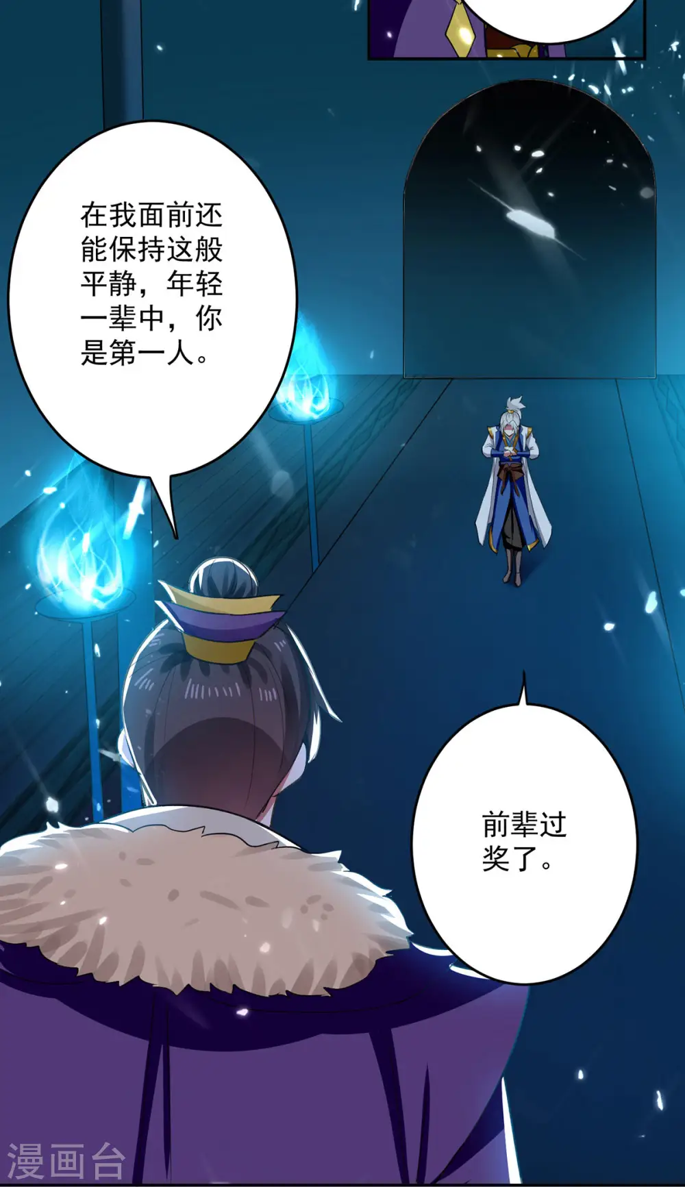 第63话 雪儿等我2