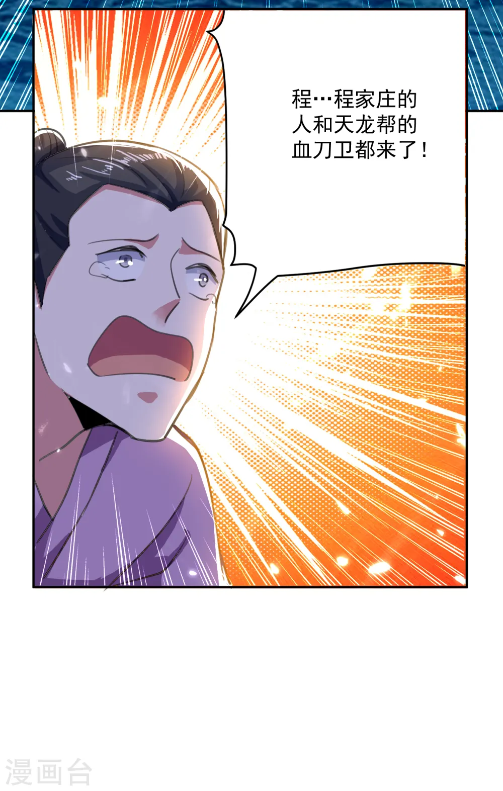 第32话 兵临城下8