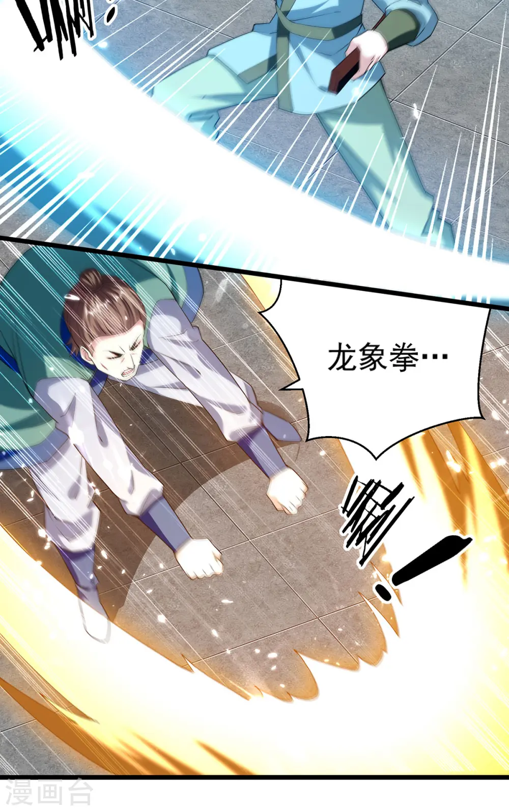 第292话 一招解决掉你们6