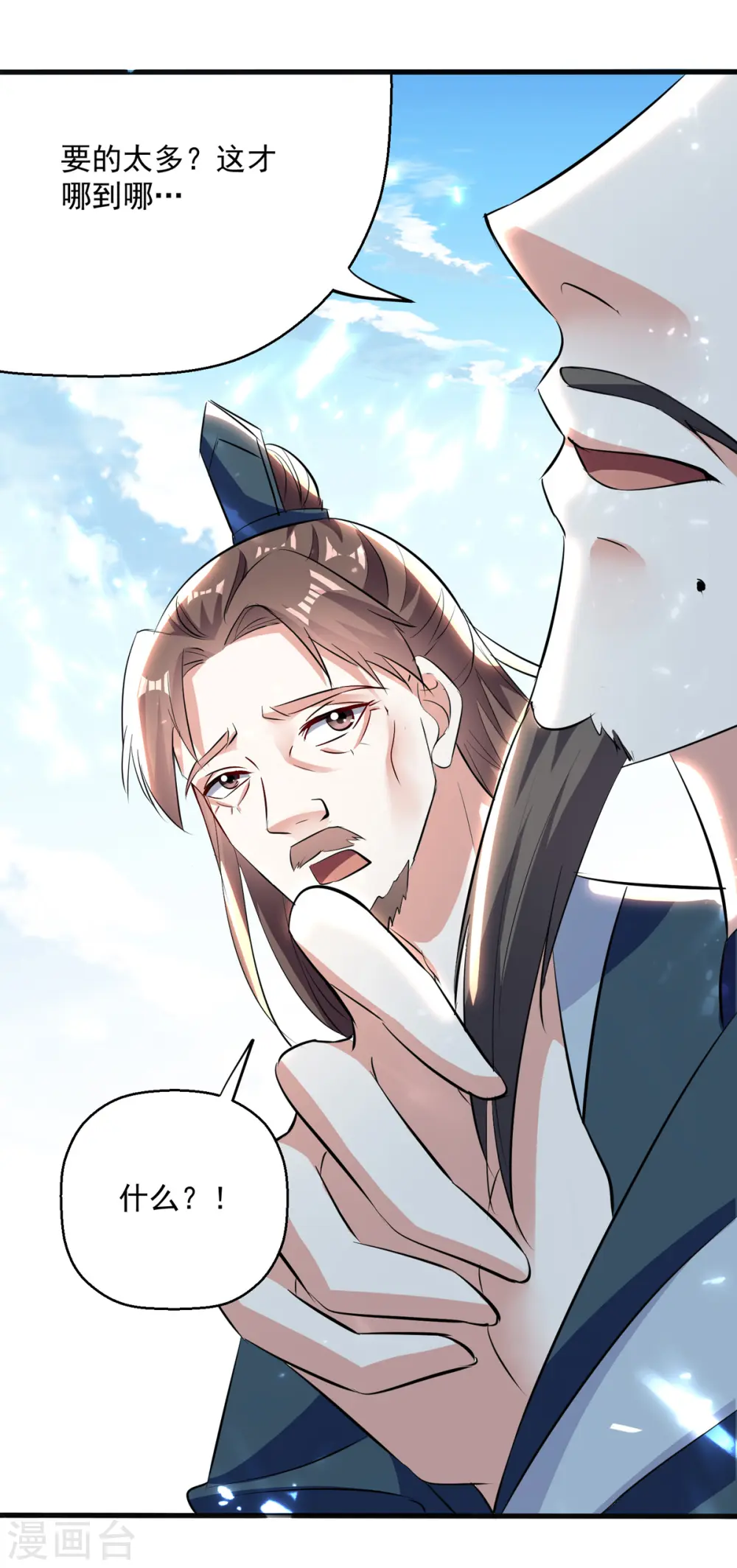 第165话 敲骨吸髓9