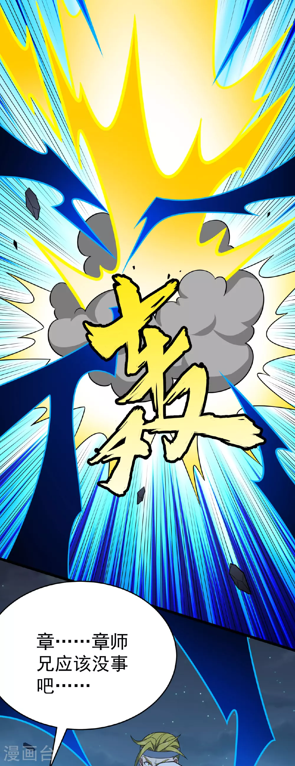 第345话 麻烦上门37