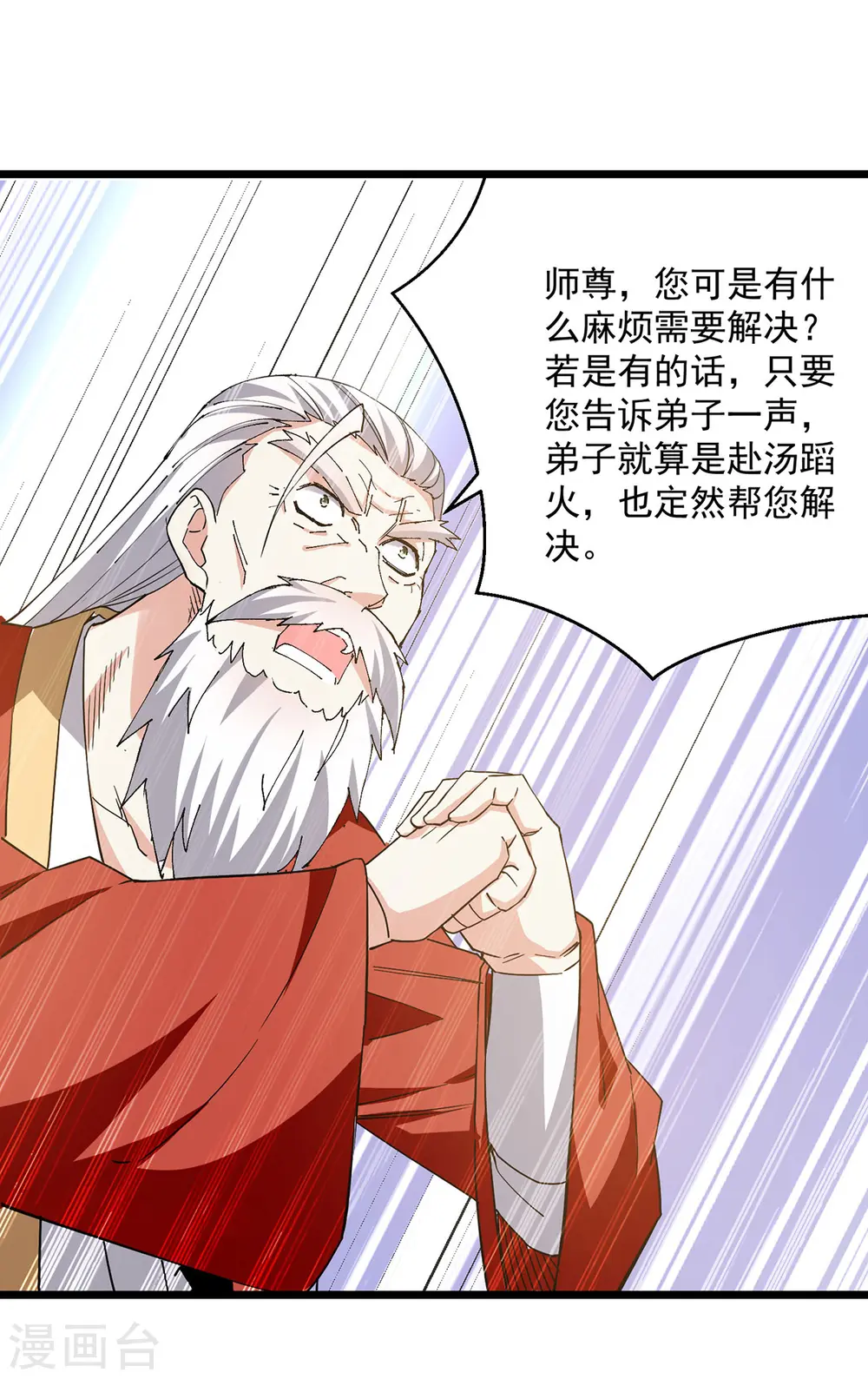 第298话 外门精英0