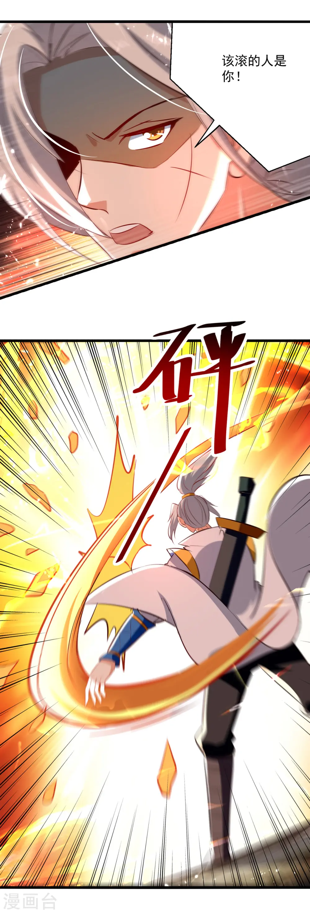 第173话 阵封药园19
