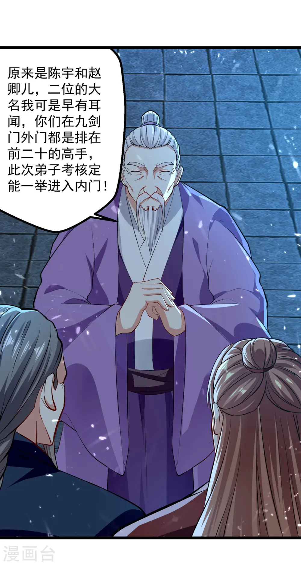 第281话 开启幽冥大门23