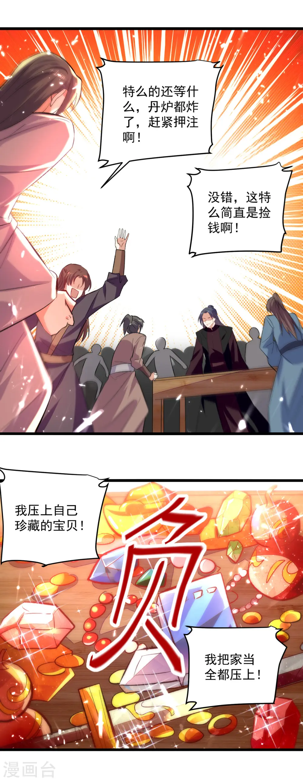 第163话 赌局26