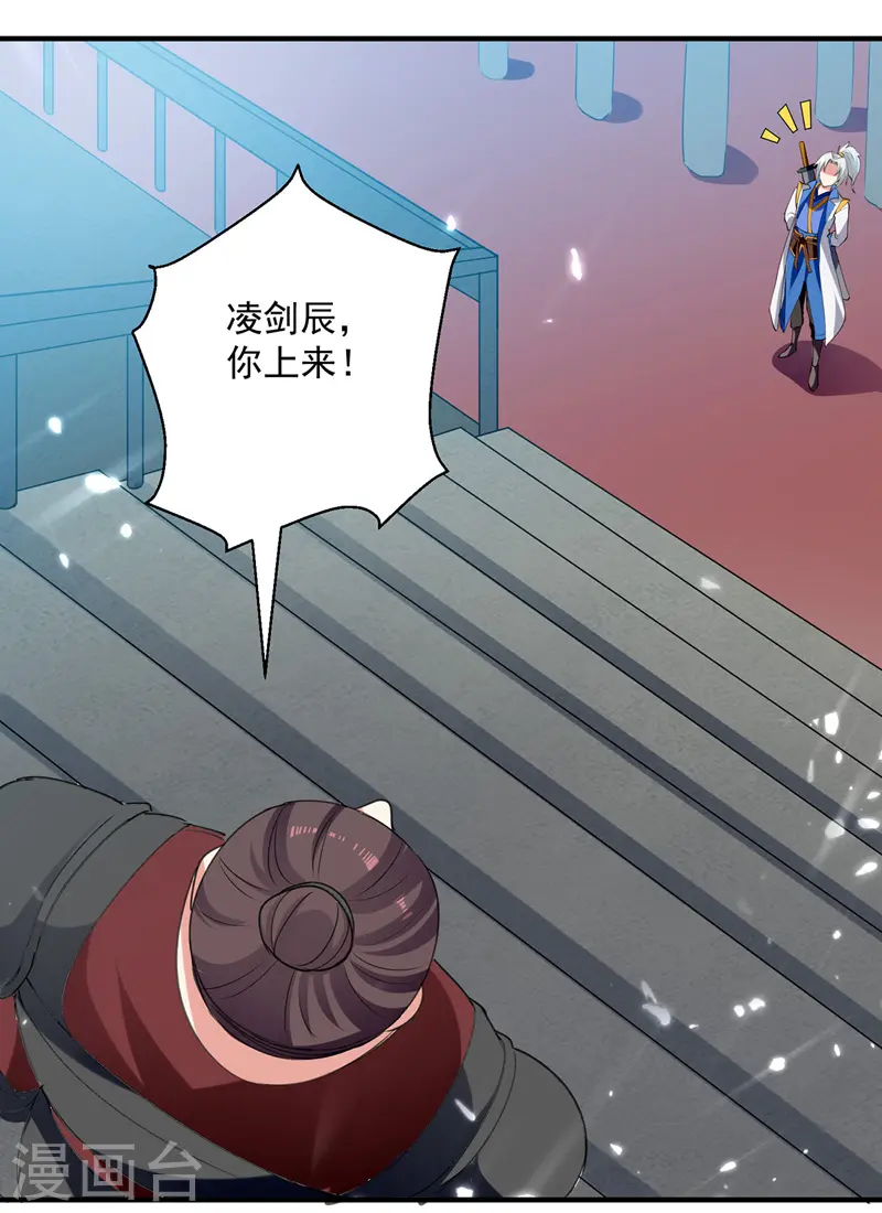 第103话 加入青火军11