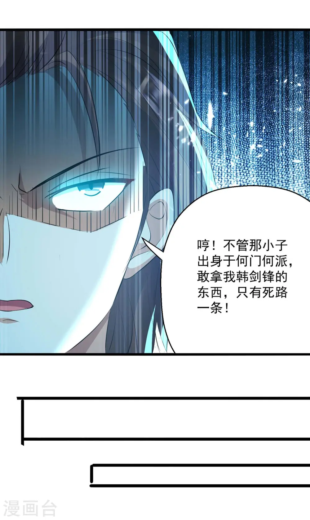 第255话 武王齐聚19
