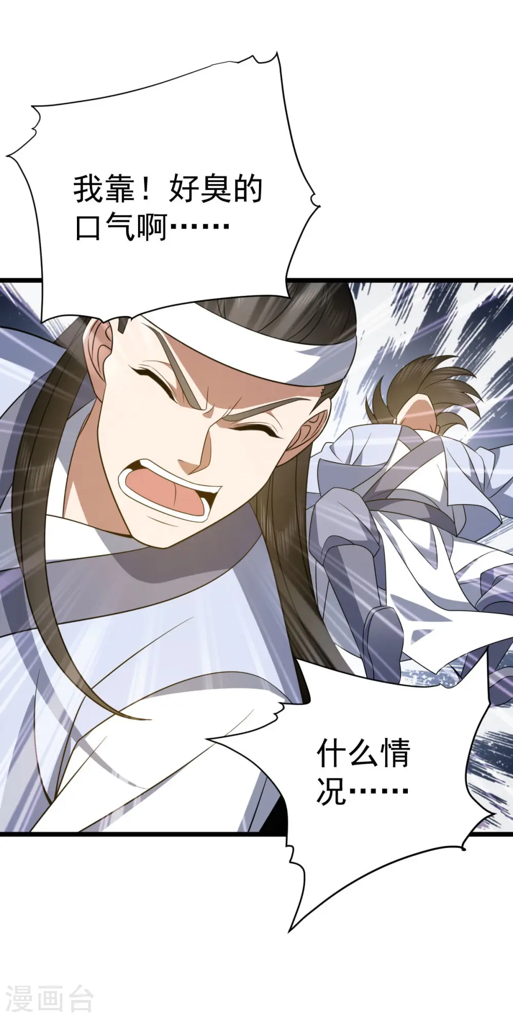 第329话 觉醒伏魔32