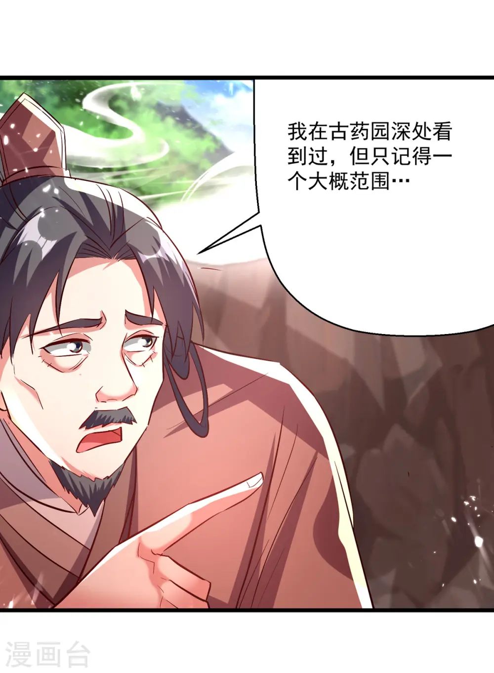 第175话 “老熟人”24