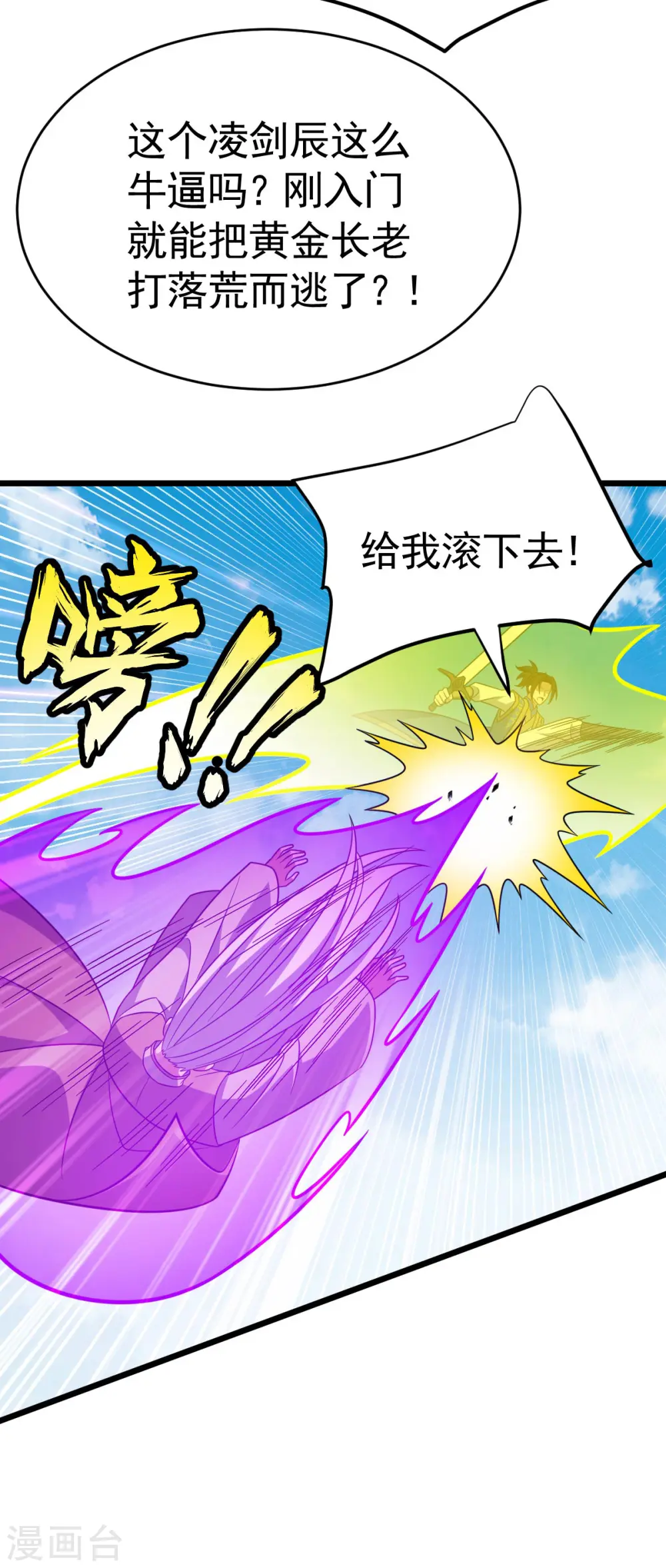 第321话 你逃不了28