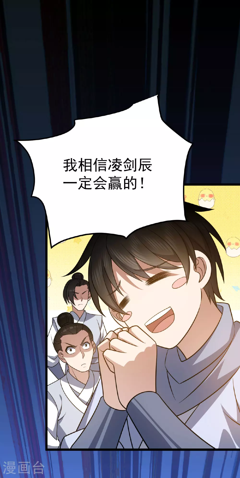 第339话 全部歼灭17