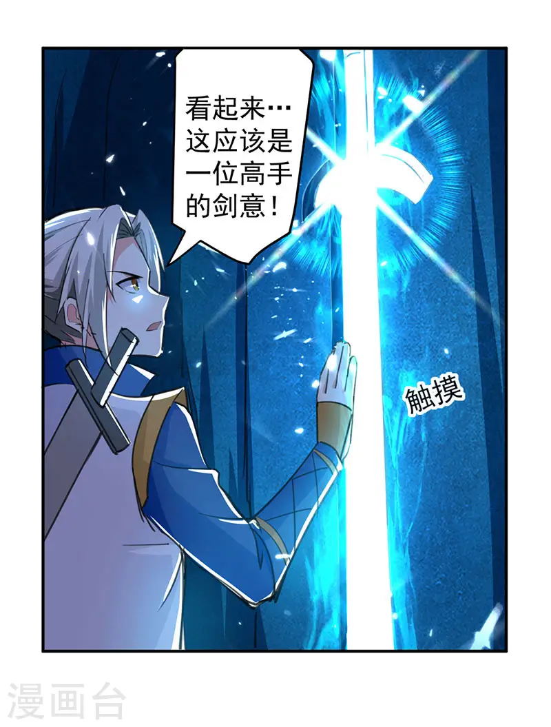 第23话 洞中剑壁12
