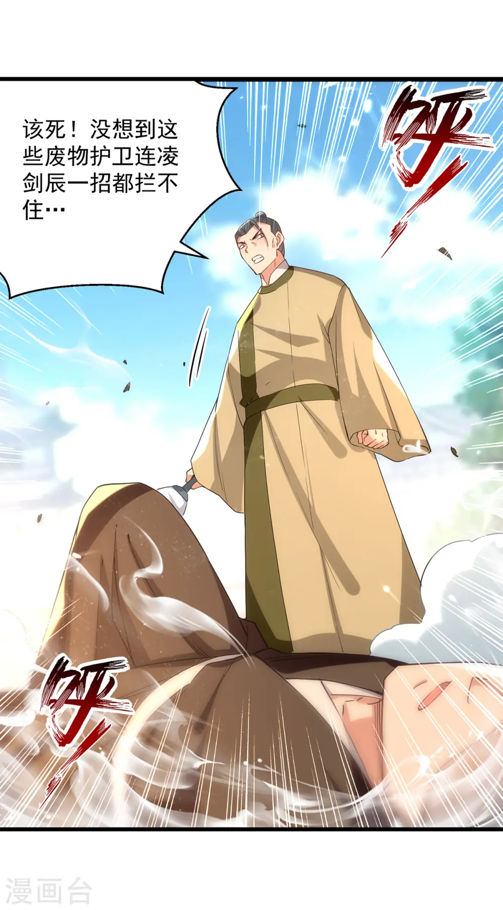第273话 死性不改21