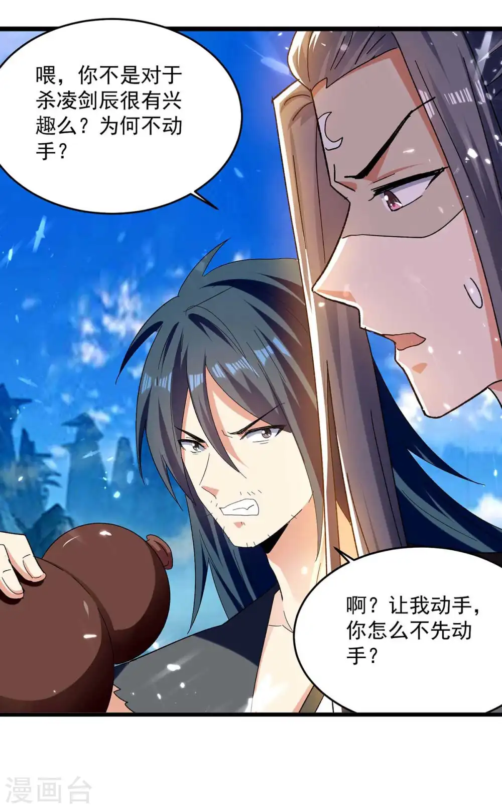 第225话 一起上吧11