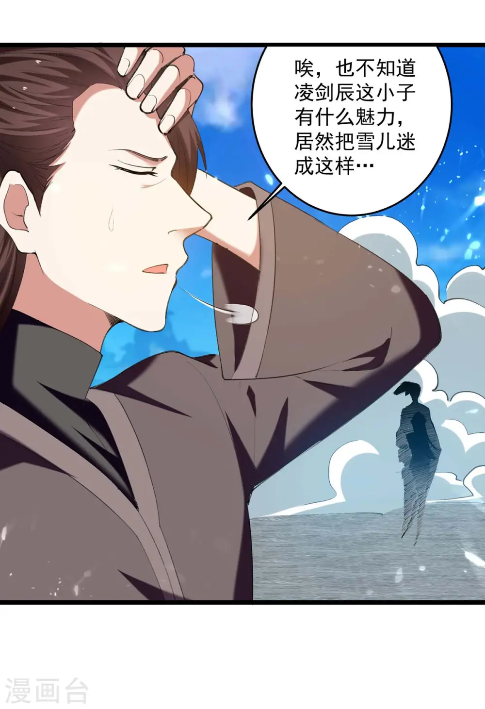 第244话 雪儿来了22