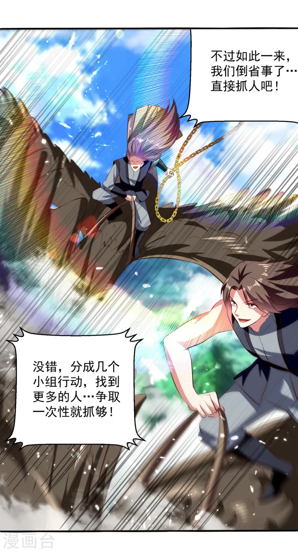 第176话 血祭大阵7