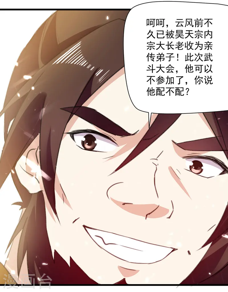 第128话 李云风挑衅20