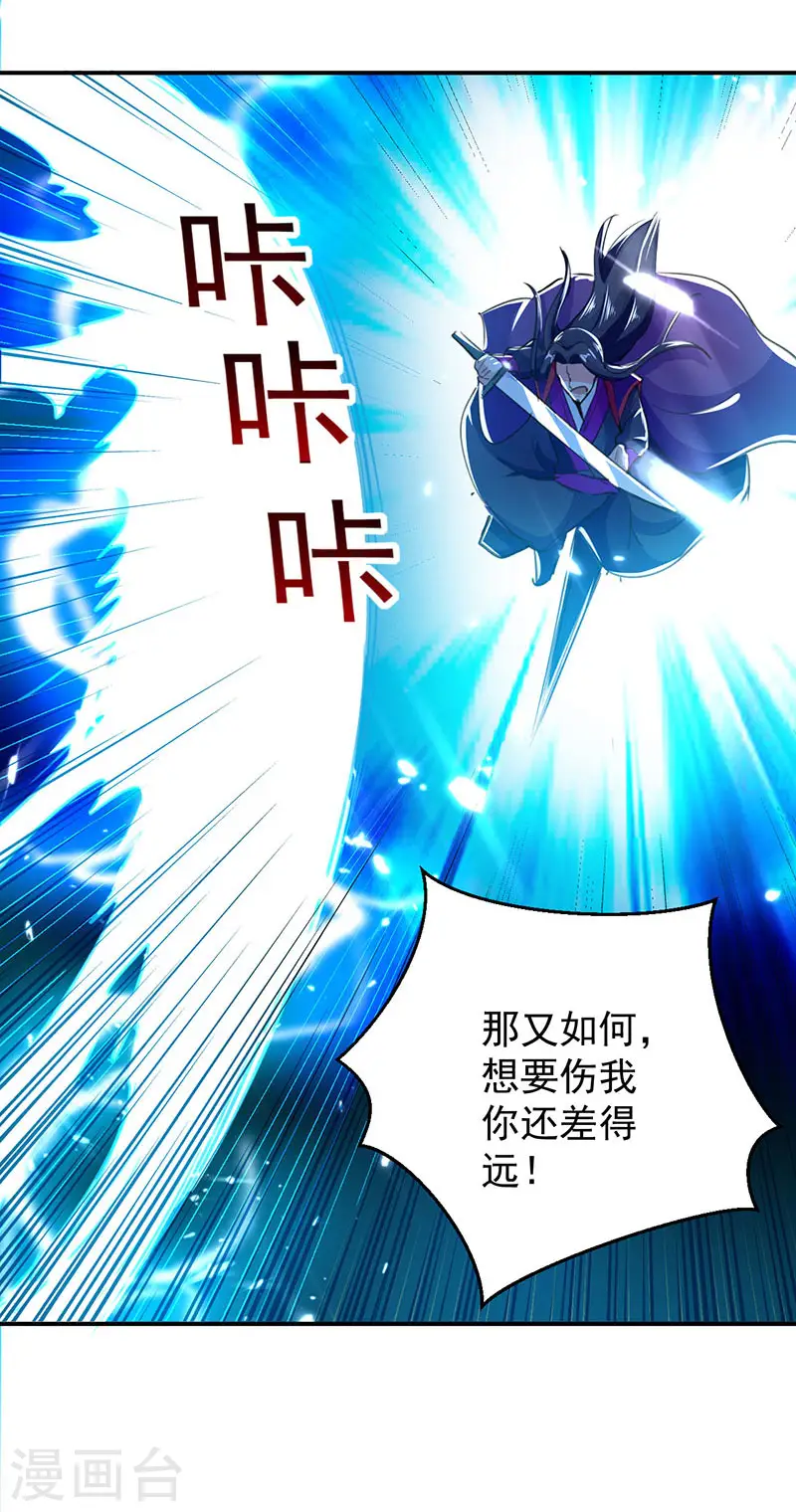 第12话 积灵宝玉8