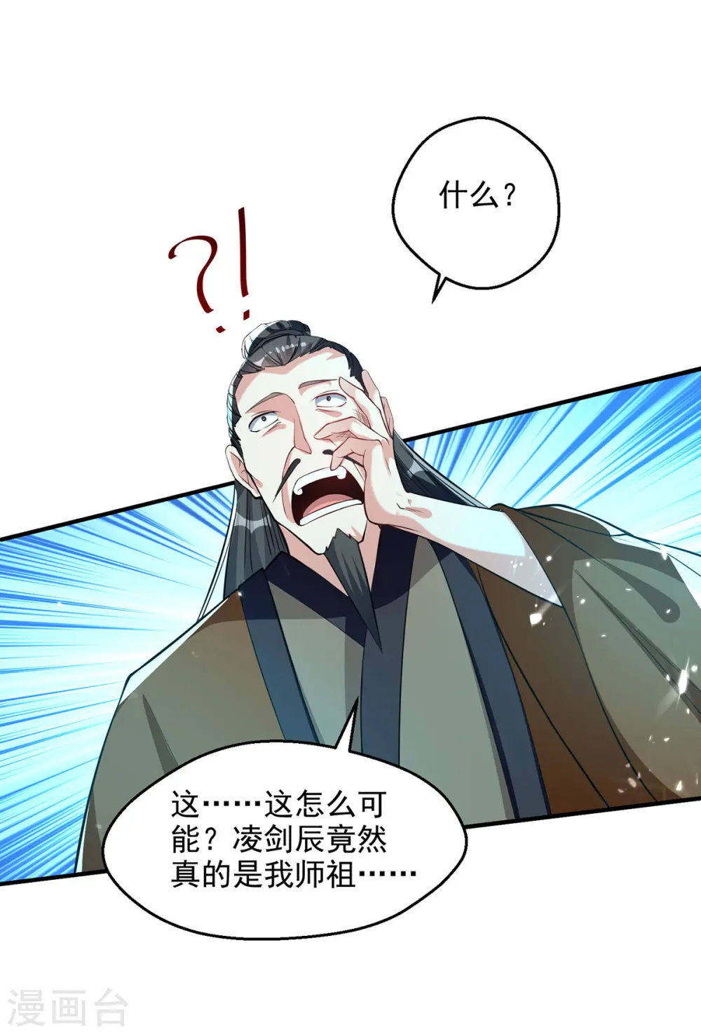 第280话 自寻死路9