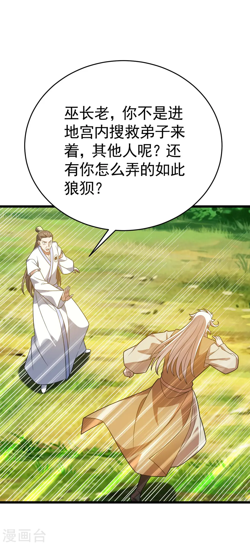 第321话 你逃不了19
