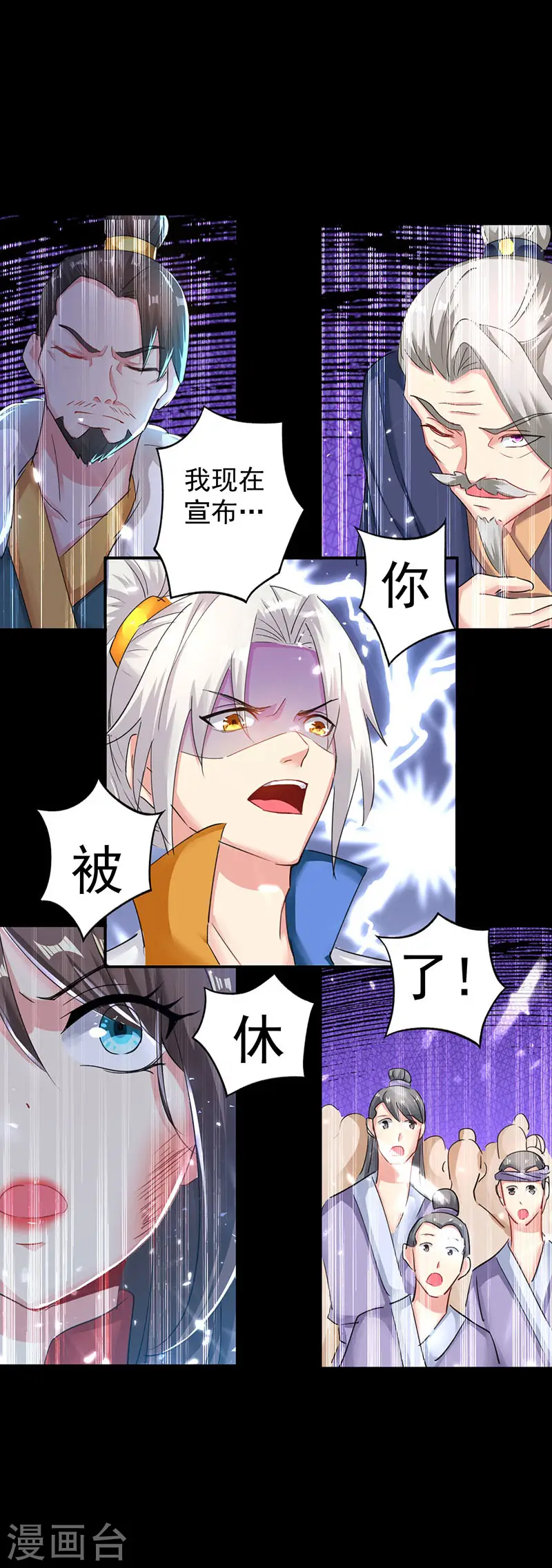 第3话 强势驱逐18