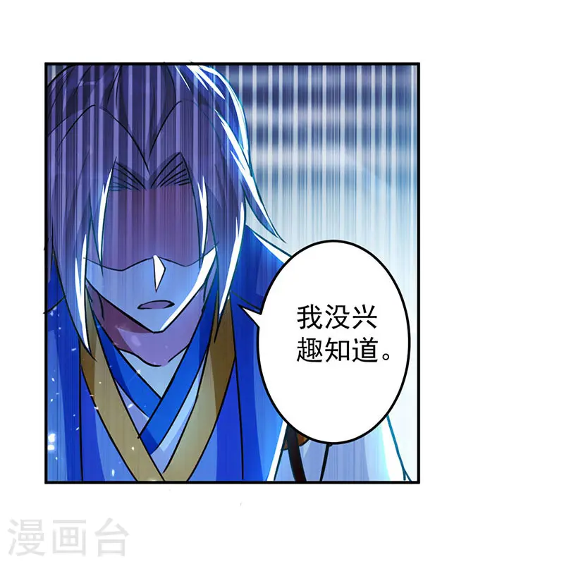 第27话 血狼寨绿掩11