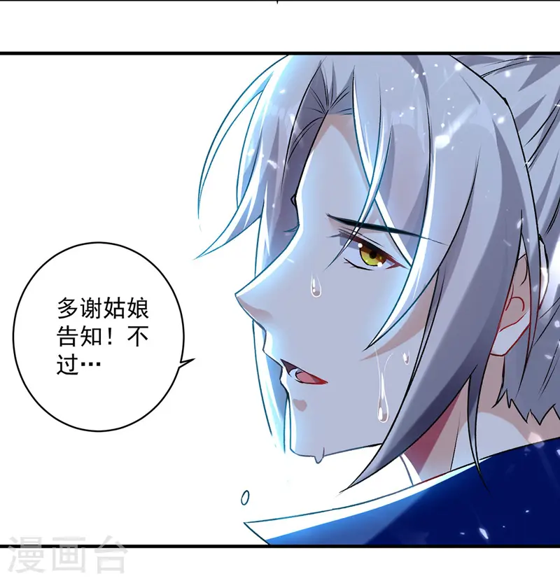 第107话 青火洞淬炼23