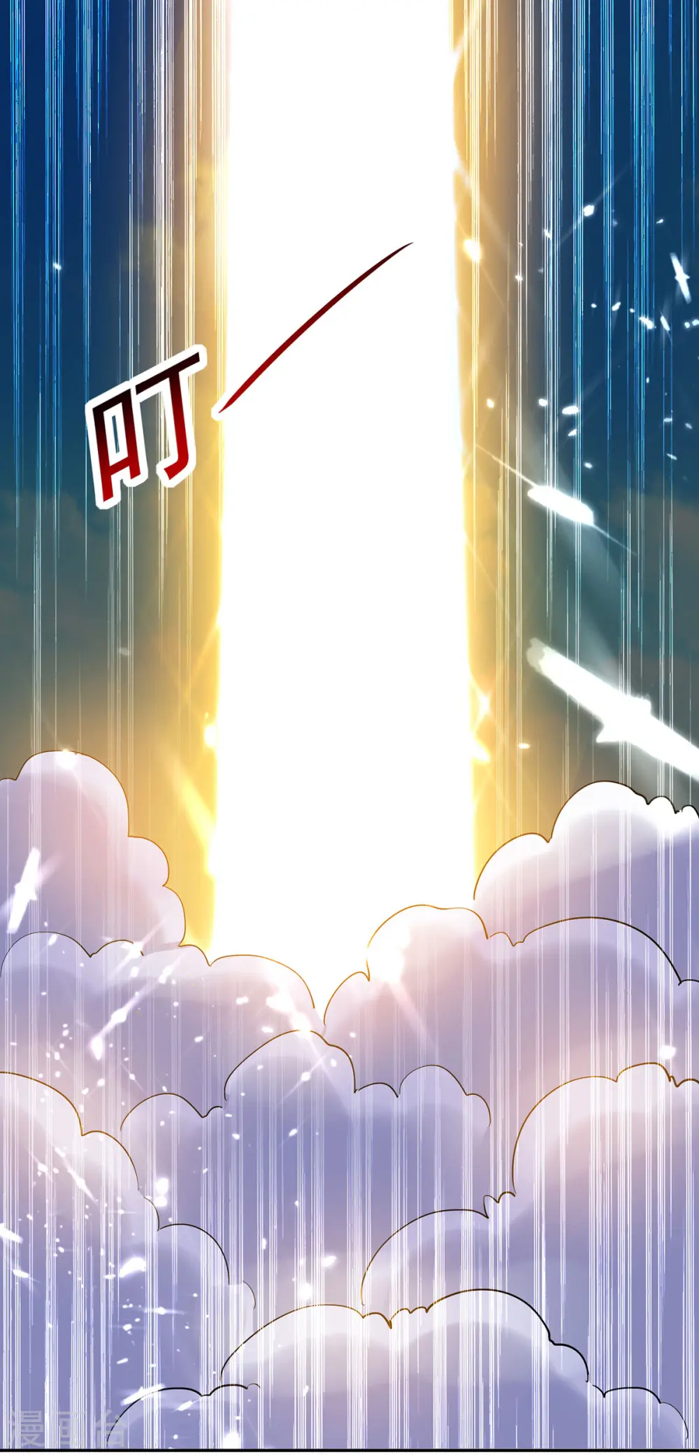 第77话 突破真灵境3