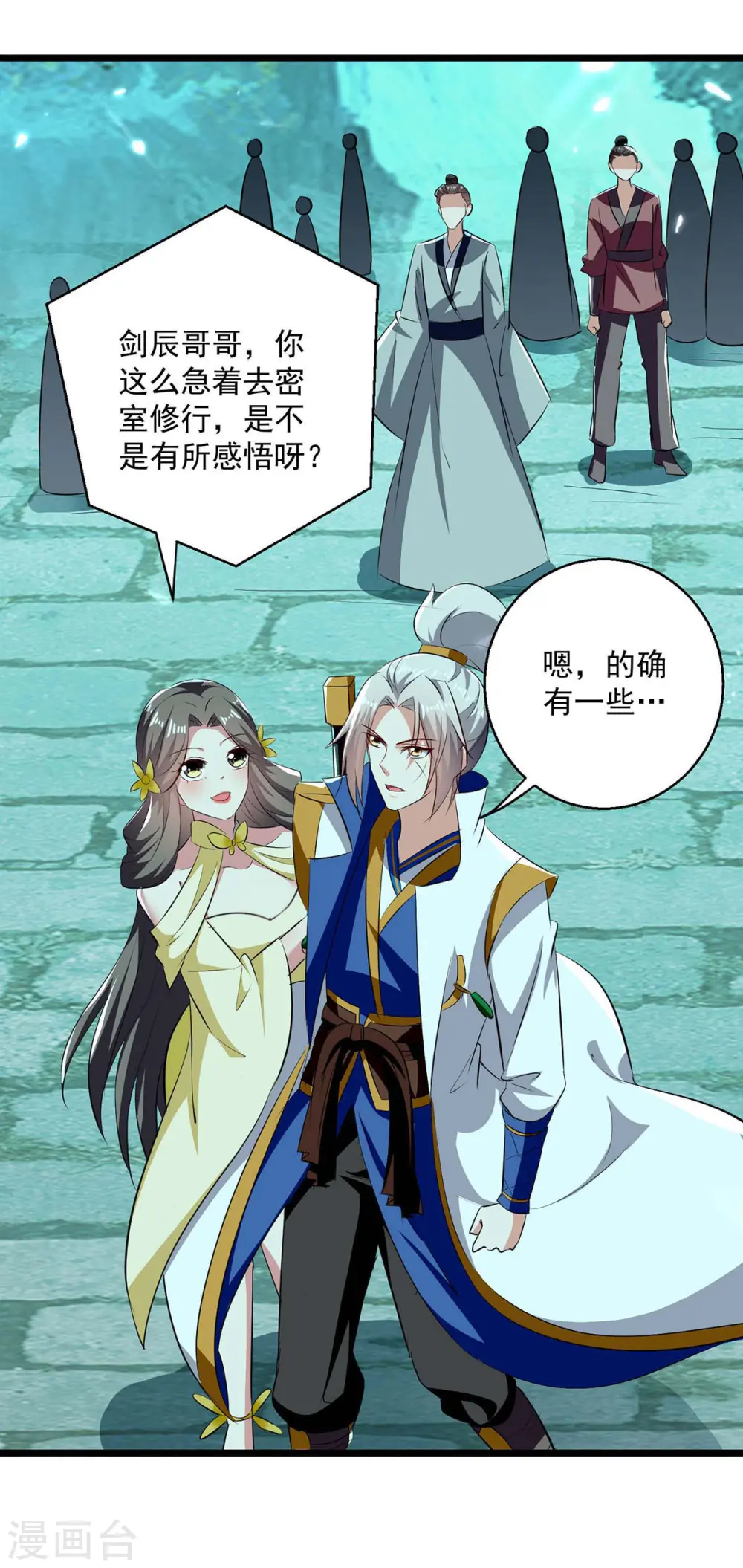 第218话 鬼王真气0