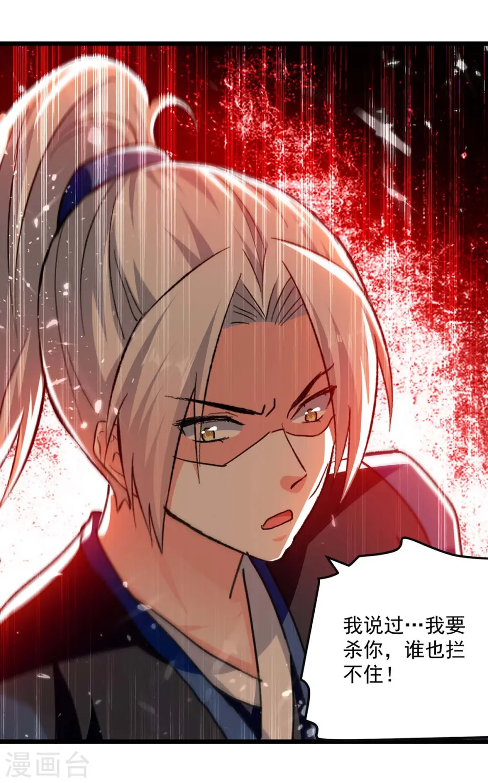 第242话 没人能阻我杀你26