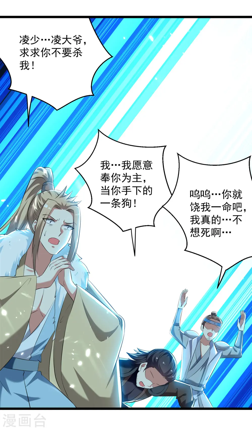 第261话 九剑城6