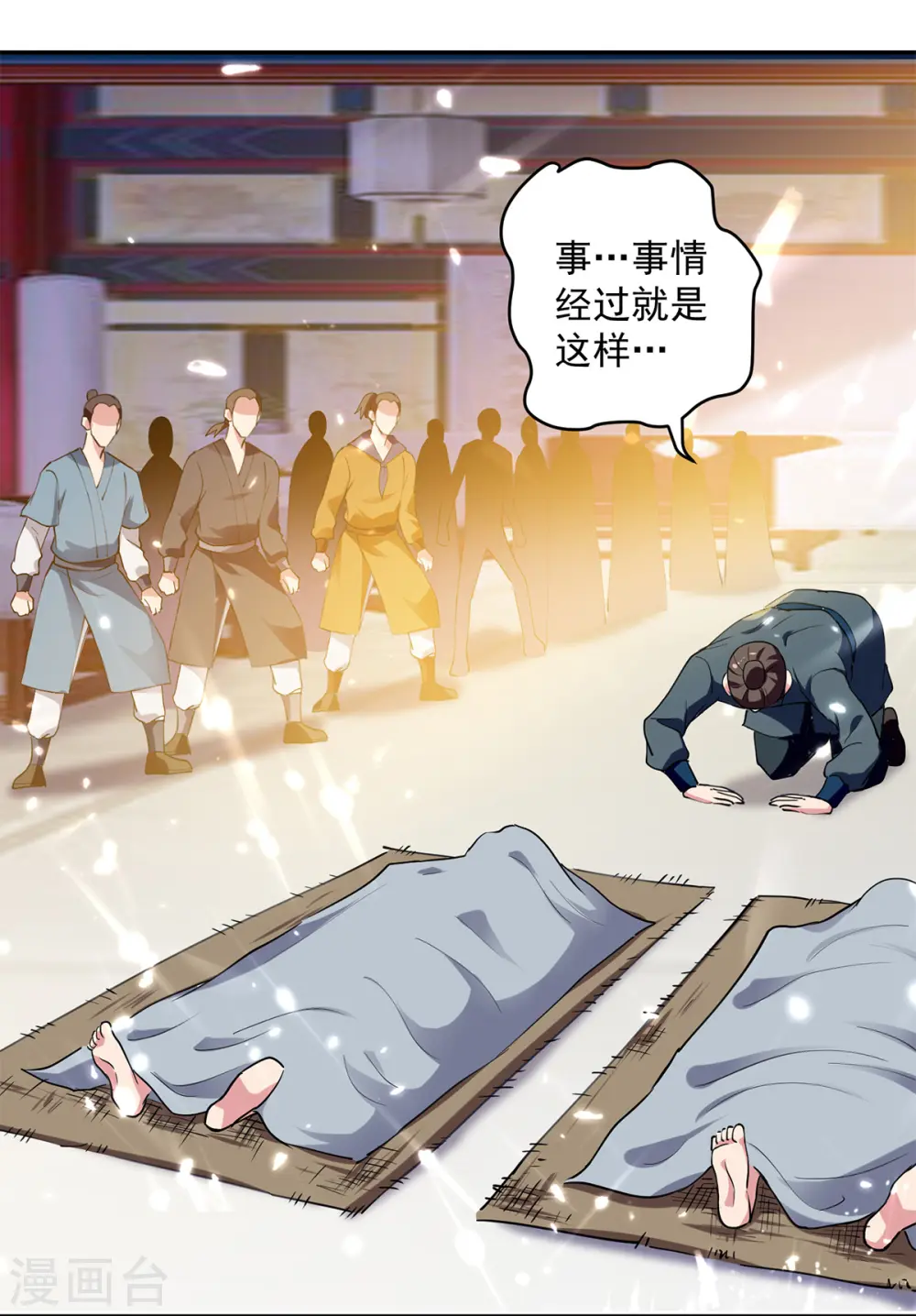 第48话 灵石矿脉1