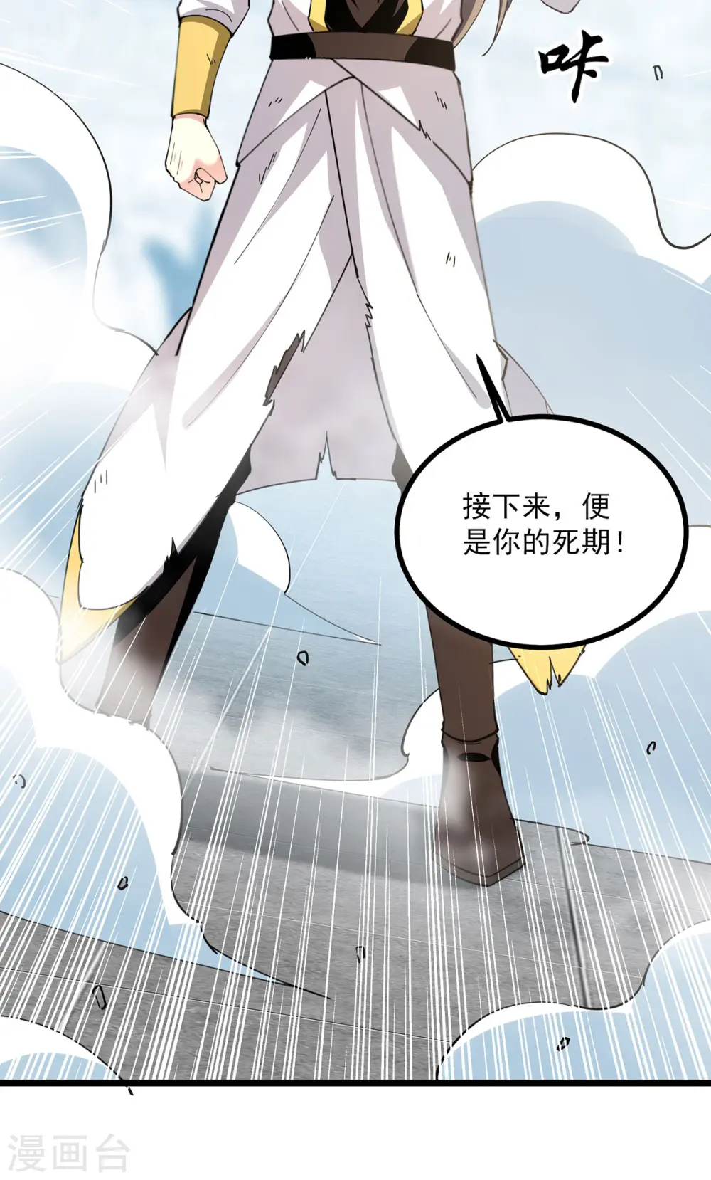 第307话 土鸡瓦狗13