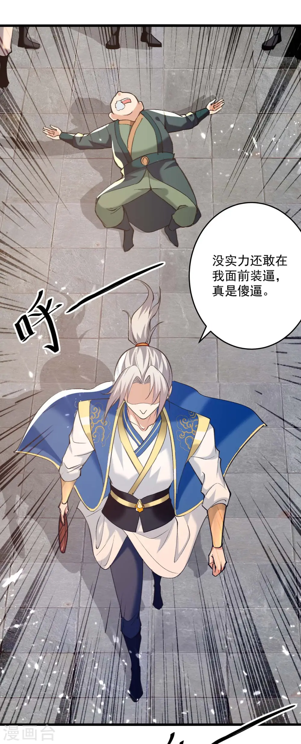 第252话 神秘铜镜16