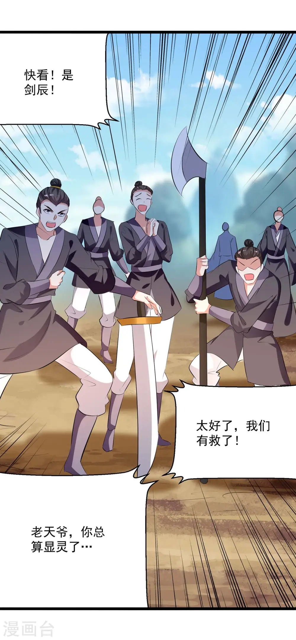 第197话 引出凌剑辰24