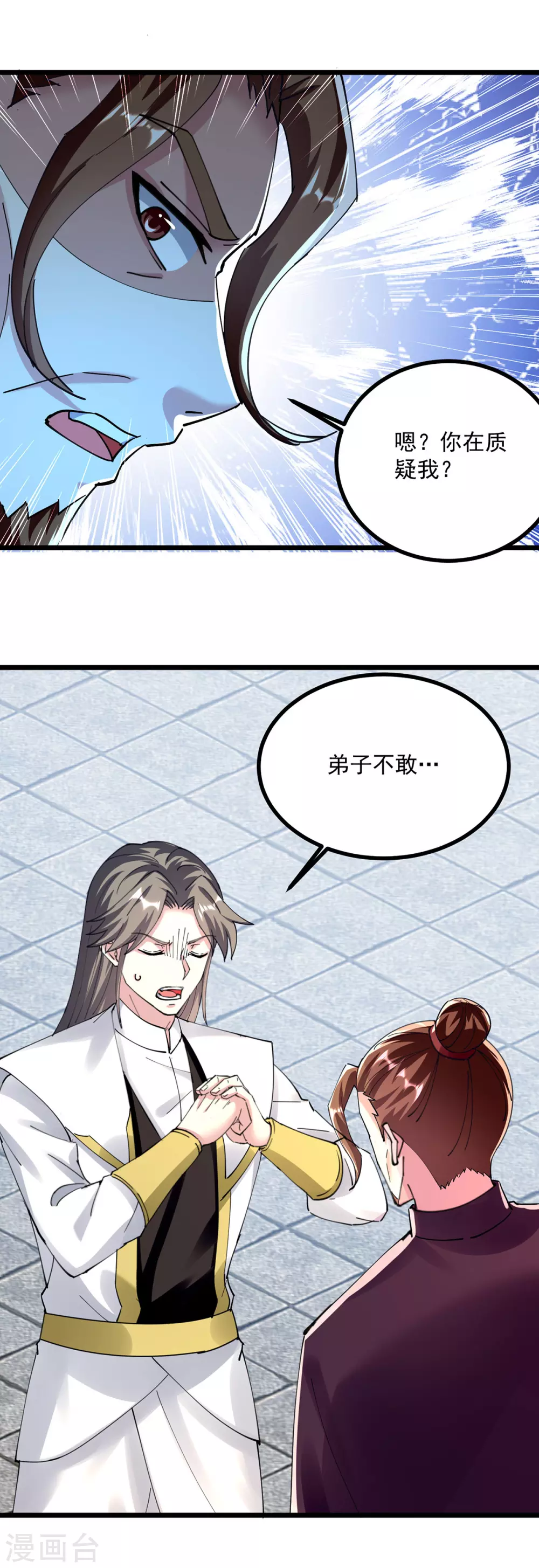 第301话 首轮考核1