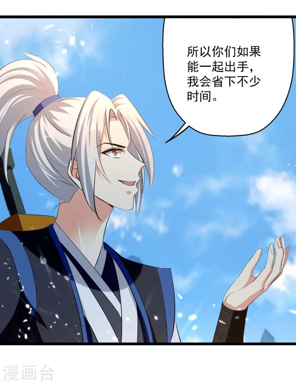 第225话 一起上吧15