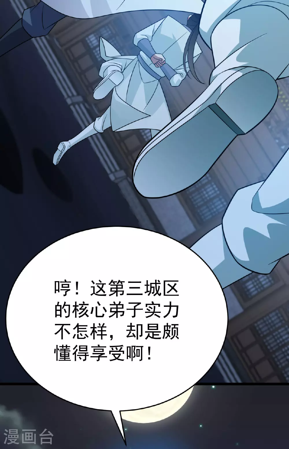 第345话 麻烦上门7
