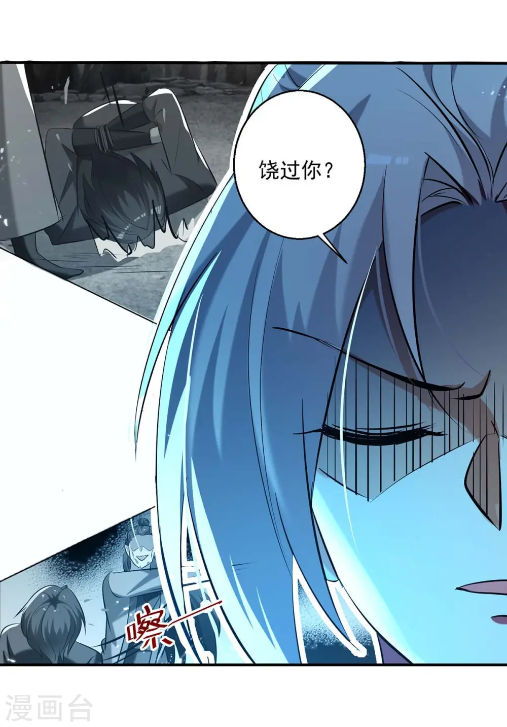 第247话 大家受苦了10