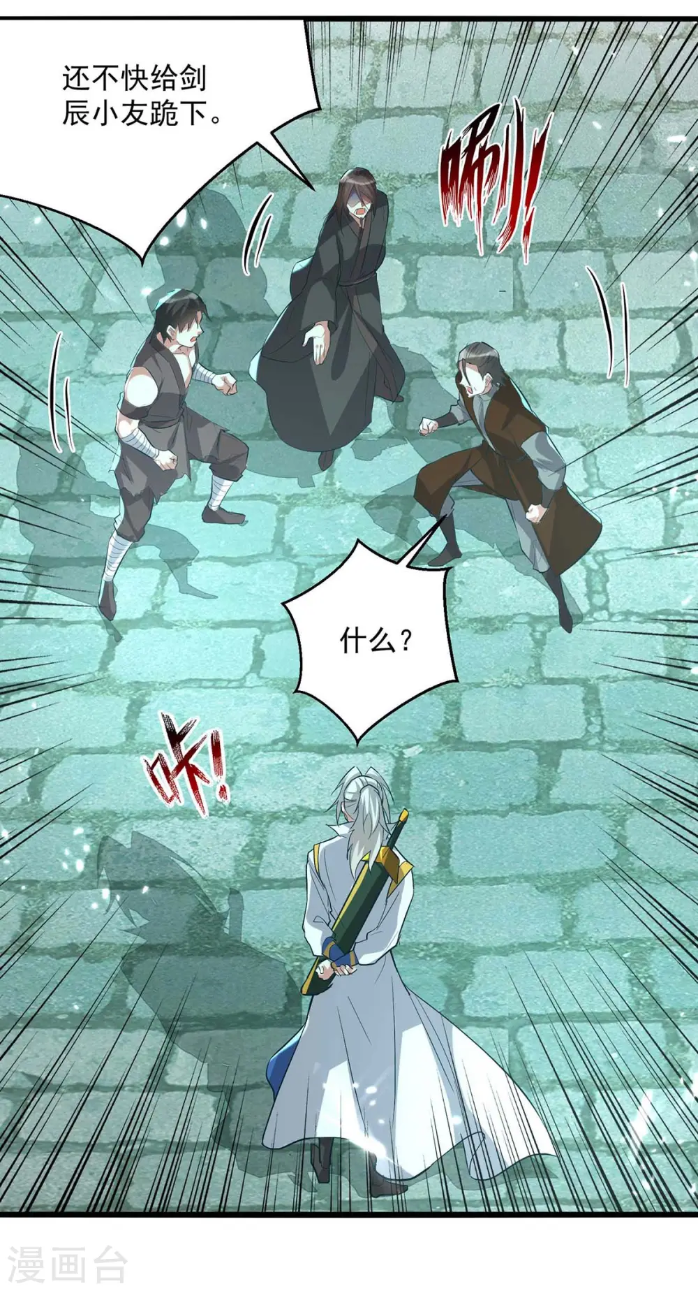 第215话 我们不服12